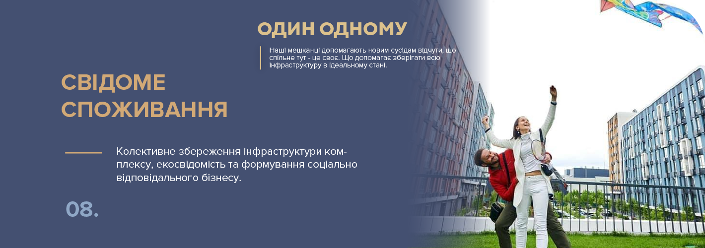 Свідоме споживання