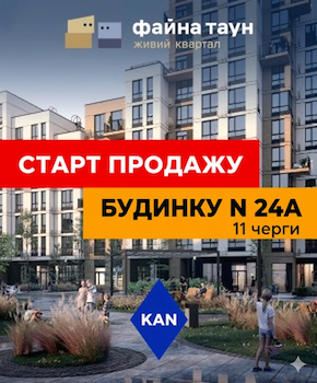 Відкрито продаж нового будинку на променадній алеї у Файна Таун