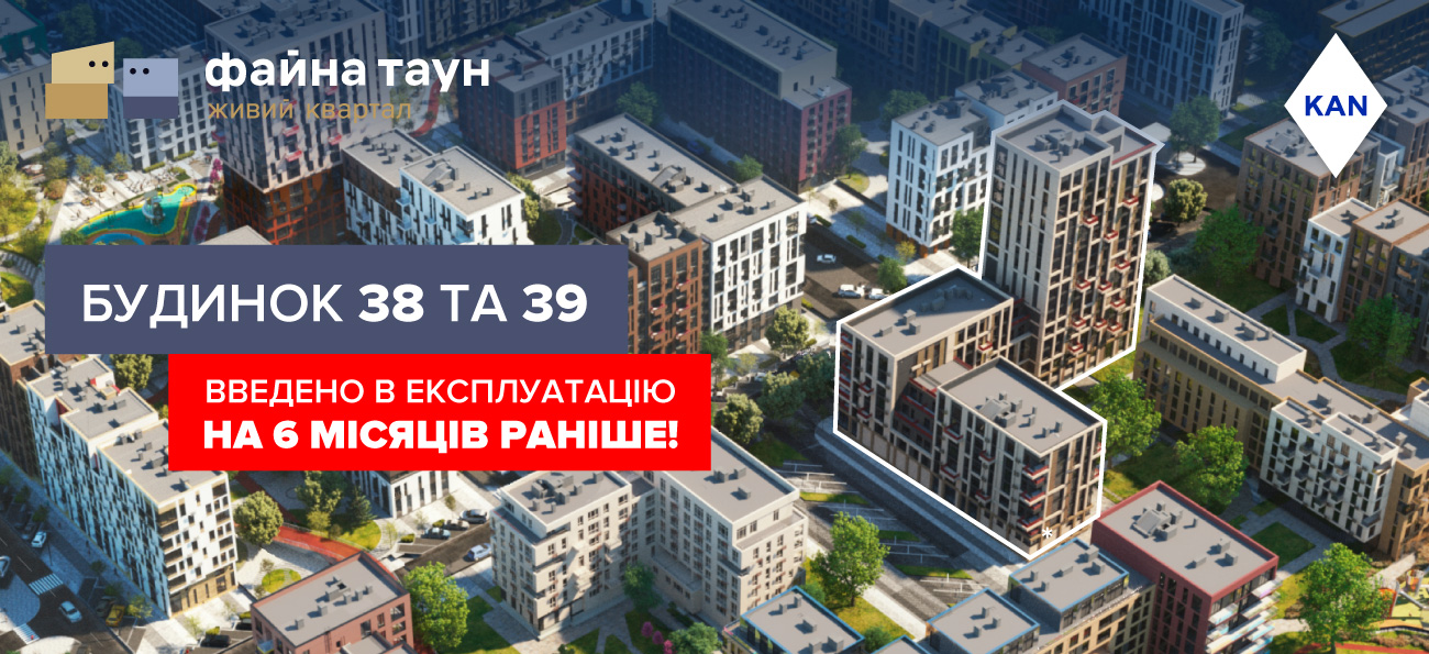 38-й та 39-й будинки 10-ї черги введено в експлуатацію