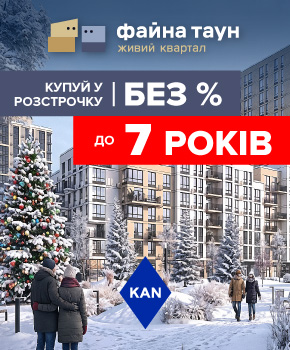 Розстрочка до 7-ми років та першим внеском від 10%