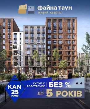 Розстрочка без % до 5 років та першим внеском від 10%