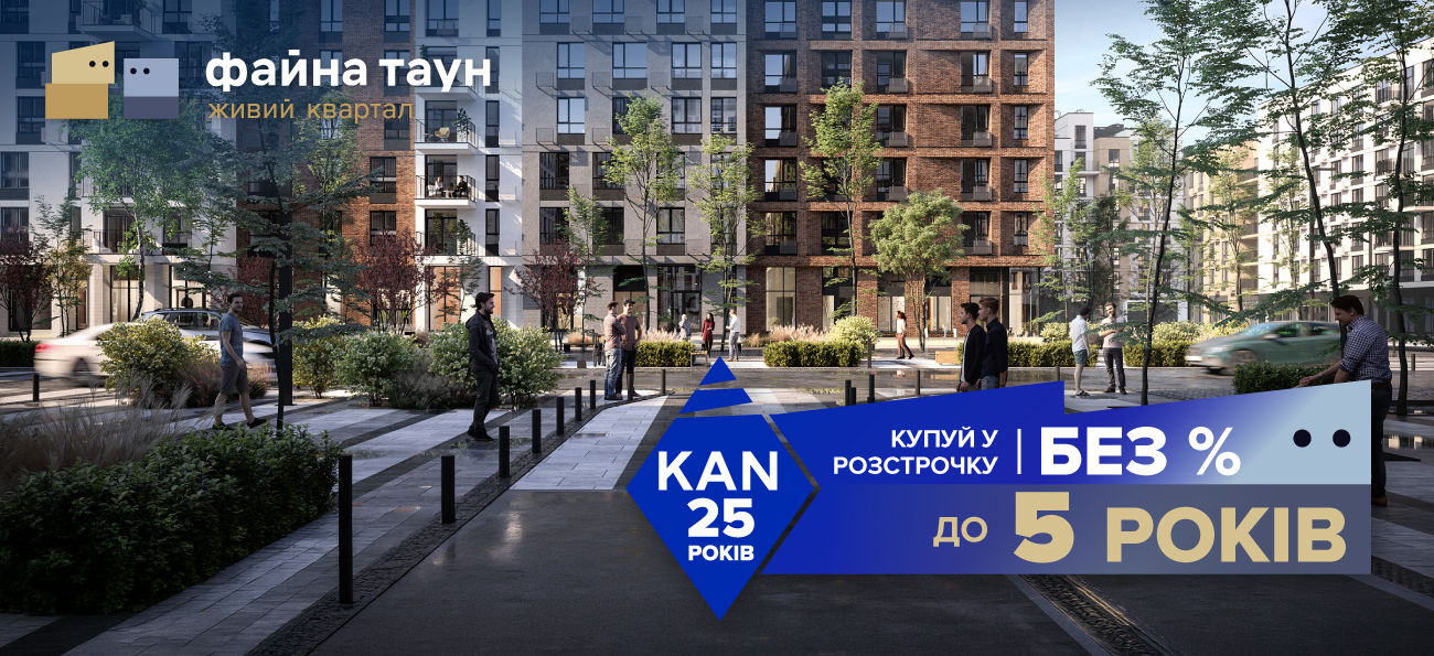Розстрочка без % до 5 років та першим внеском від 10%