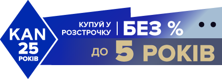 Без % на 5 років