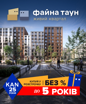 Розстрочка без % до 5 років та першим внеском від 10%