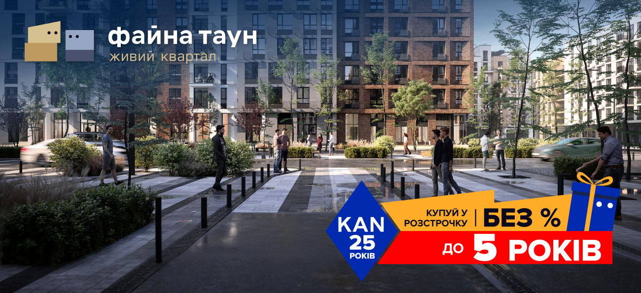 Розстрочка без % до 5 років та першим внеском від 10%